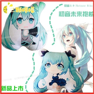 Gối Nhồi Bông Hình Hatsune MIKU Đáng Yêu
