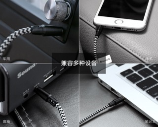 Aux Audio Cable BASEUS