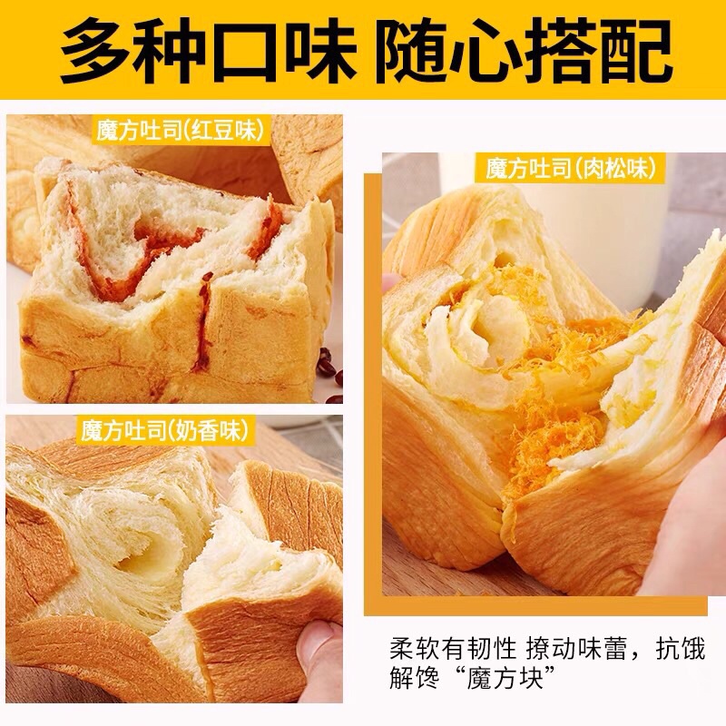 Bánh Mỳ,Bánh Gối Ruốc Phô Mai ,Đậu Đỏ thơm ngon