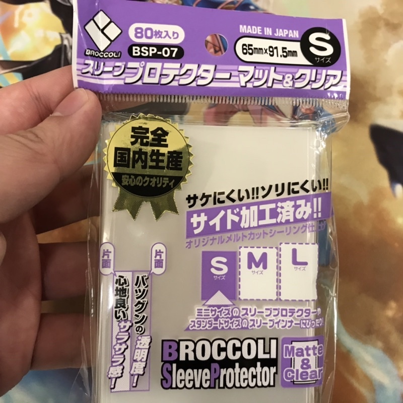Bọc bài Yugioh cỡ Standard Broccoli