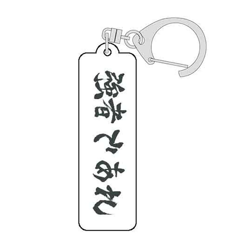 Tmdbyx Haikyuu!! Móc khóa acrylic