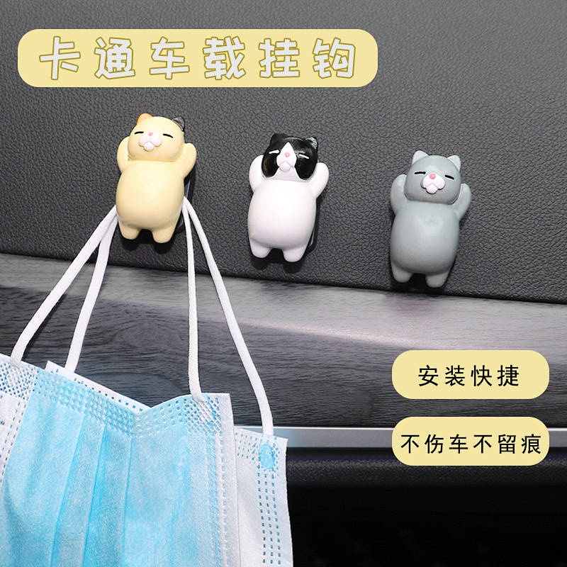 Car Interior Small Hook Car Front Row Decoration All Products Paste Female Cartoon Seat Back Car Hook car accessories sfsf