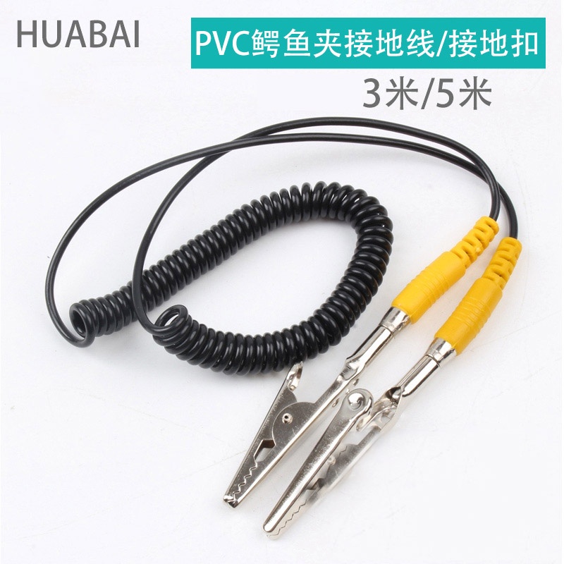 Dây Kẹp Nối Đất Chống Tĩnh Điện 3M 5m Màu Vàng Đen Chuyên Dụng