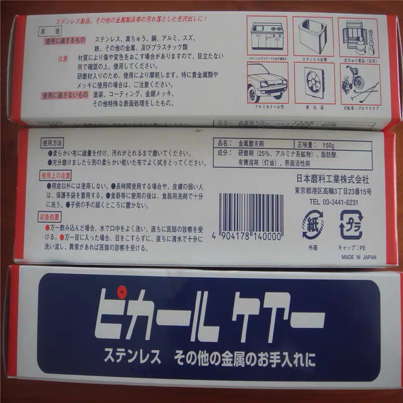 Kem đánh bóng PIKAL CARE 14000 JAPAN 150g META POLISH JAPAN