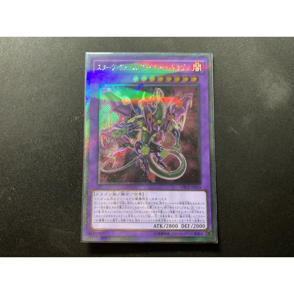 Thẻ Bài Yugioh Chính Hãng Starving Venom Fusion Dragon