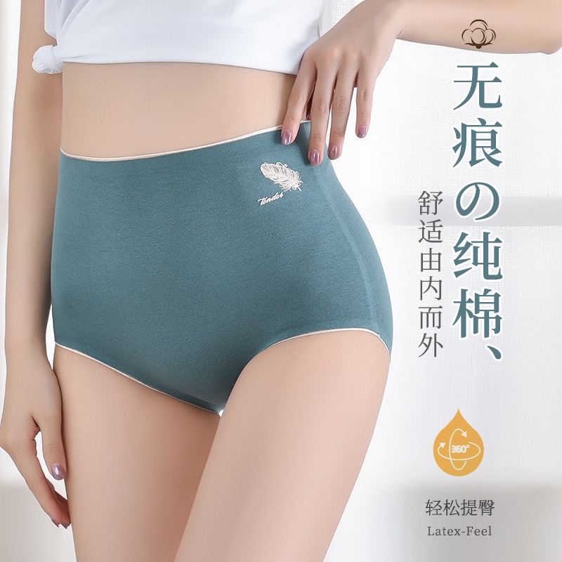 Quần Lót Cotton Thoáng Khí Lưng Cao Kháng Khuẩn Không Để Lại Dấu Vết Cho Nữ