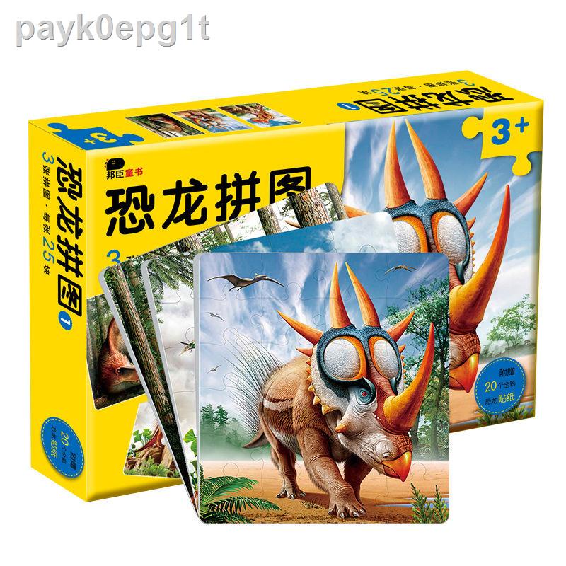Khủng long xếp hình trẻ em 2-3-6 tuổi trở lên 4 bé trai 7 5 đồ chơi mẫu giáo phát triển trí thông minh