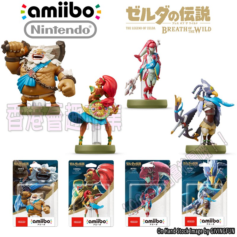 Nintendo amiibo chính hãng - The Legend of Zelda Wilderness Four Heroes and Beasts