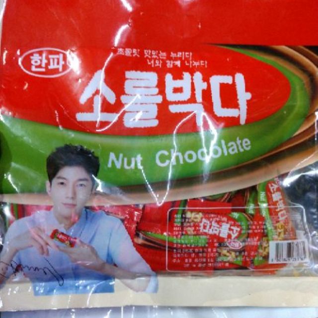 Kẹo Nut Socola Hàn Quốc 300g . Xuất xứ :  Hàn Quốc. HSD 12/2022