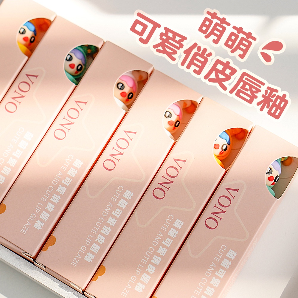 [Hộp mù] Son kem lì VONO mịn mượt như nhung lâu trôi không khô môi thiết kế hình búp bê dễ thương với 6 màu