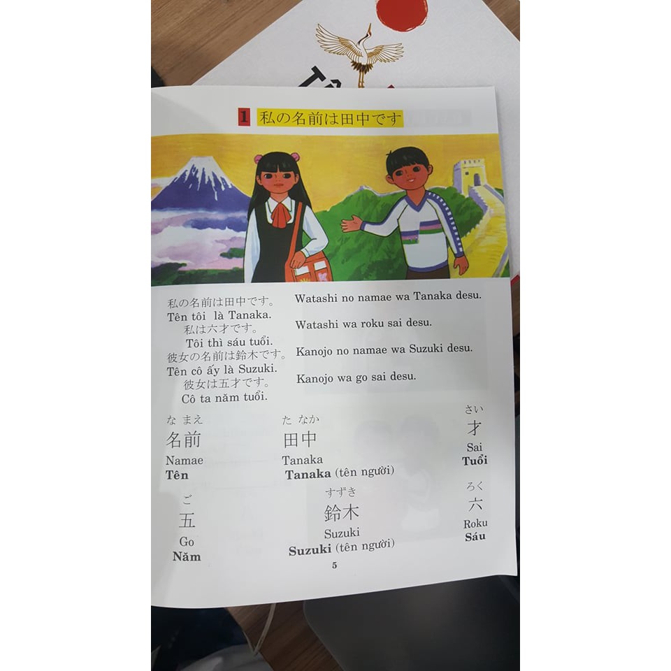 Sách - Tiếng Nhật Dành Cho Trẻ Em - Tập 2 - 8935072864262 | BigBuy360 - bigbuy360.vn