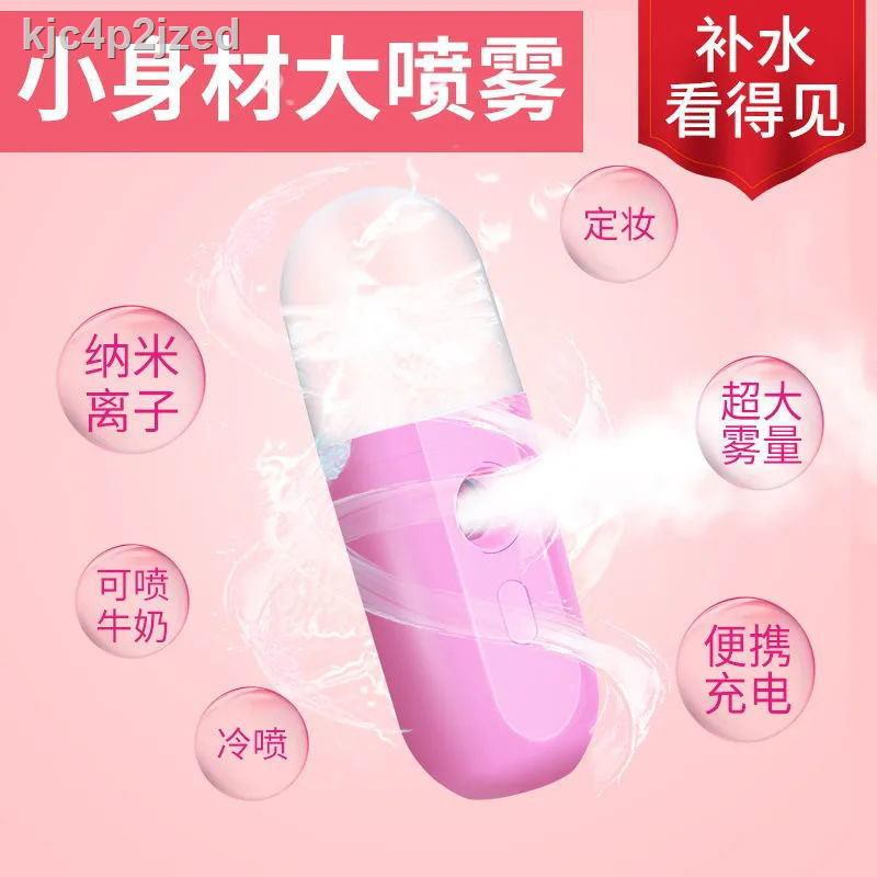 mặt nạ nội địa✐┇☎Nano Moisturizer Spray Small Mini cầm tay có thể sạc lại Face Plus Moisturizing Home Student Beauty