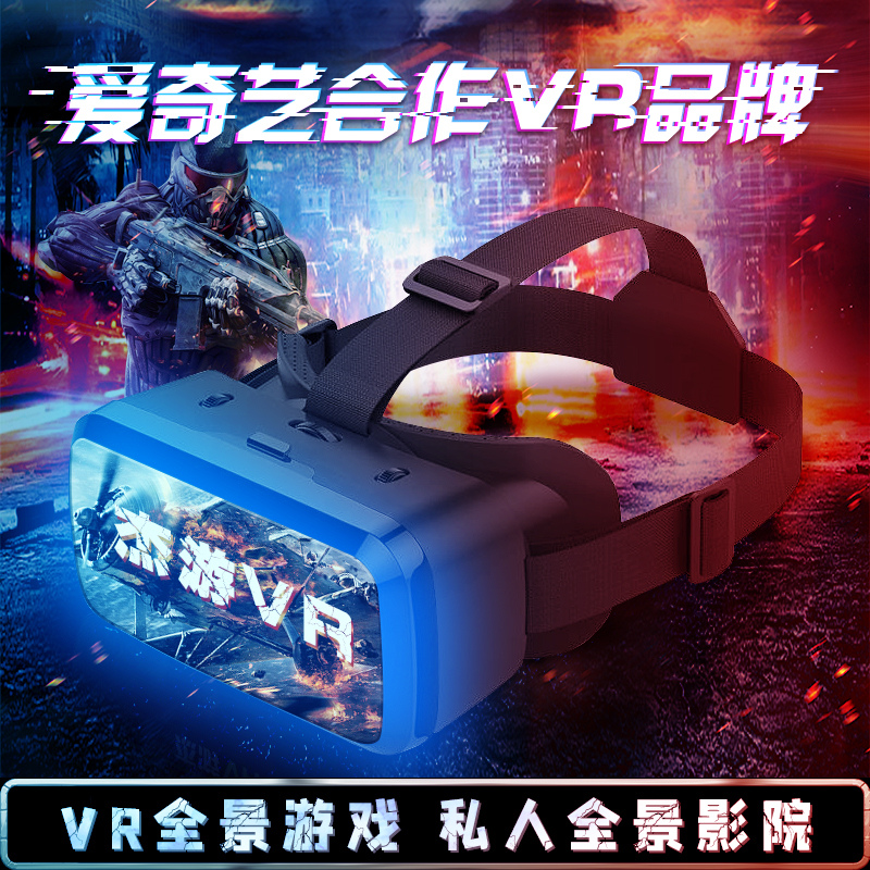 Trò chơi điện thoại di động VR Mắt kính VR vr thế hệ VR Mắt kính Trò chơi dành riêng rv thực tế ảo nhà 3D toàn cảnh phim