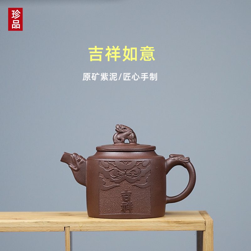 Ấm Tử Sa Nghi Hưng Như Ý Cát Tường 240 ml (Tử Nê)
