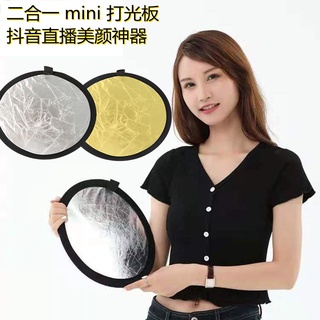 Chiếu sáng chụp ảnh phản quang Mini 2 trong 1 di động để chụp ảnh sản phẩm chân dung