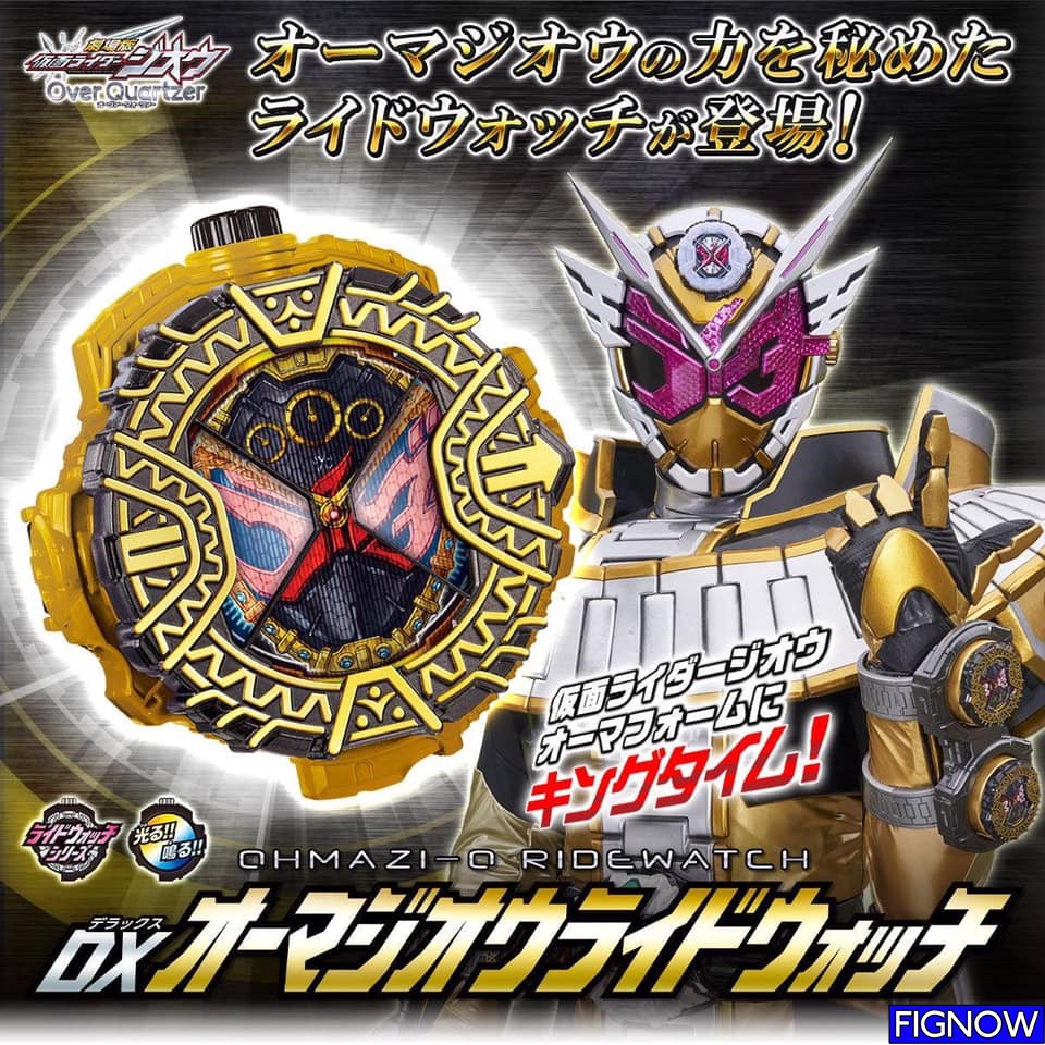 Mô hình đồ chơi chính hãng Bandai DX Ohma Zi-O Ridewatch - Kamen Rider Zi-O