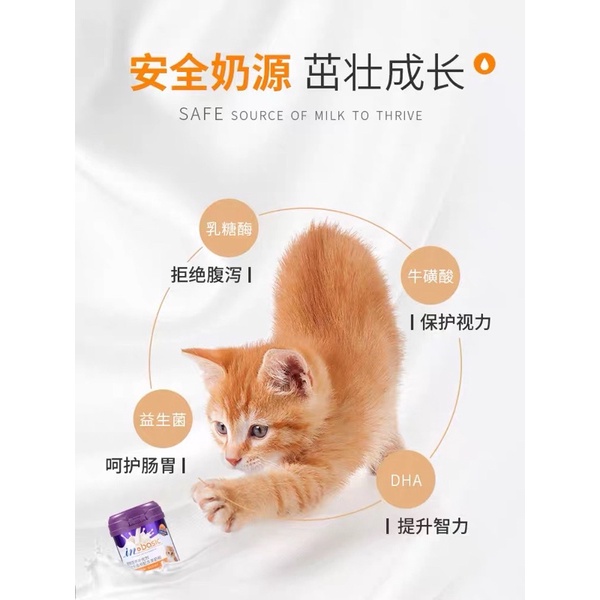 Sữa cho mèo InBasic Sữa bột cho mèo sơ sinh Sữa dê dinh dưỡng tăng cân NourseVietnam IN16