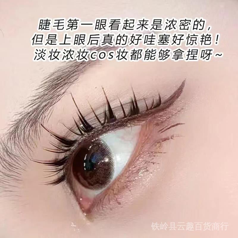 Thân cây mỏng to!Lông Mi Giả Màu Đen Siêu Mịn Phong Cách Nhật Bản Cho Búp Bê
