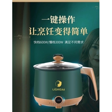 Nồi Lẩu Điện Mini Đa Năng Ca Nấu Mì SPAN 18CM Chống Dính + Kèm Giá Hấp có thể Chiên, Xào