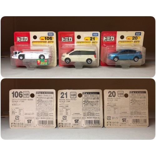 Bộ mô hình Tomica Toyota Crown - Cứu thương - Gấu trúc - Máy ủi - Kéo tàu bay