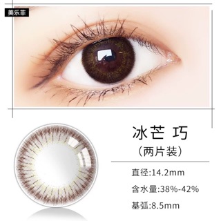 Kính áp tròng Ice arista choco (1c)
