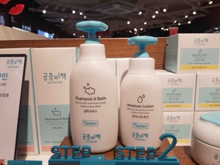 Lotion gongbe cho bé