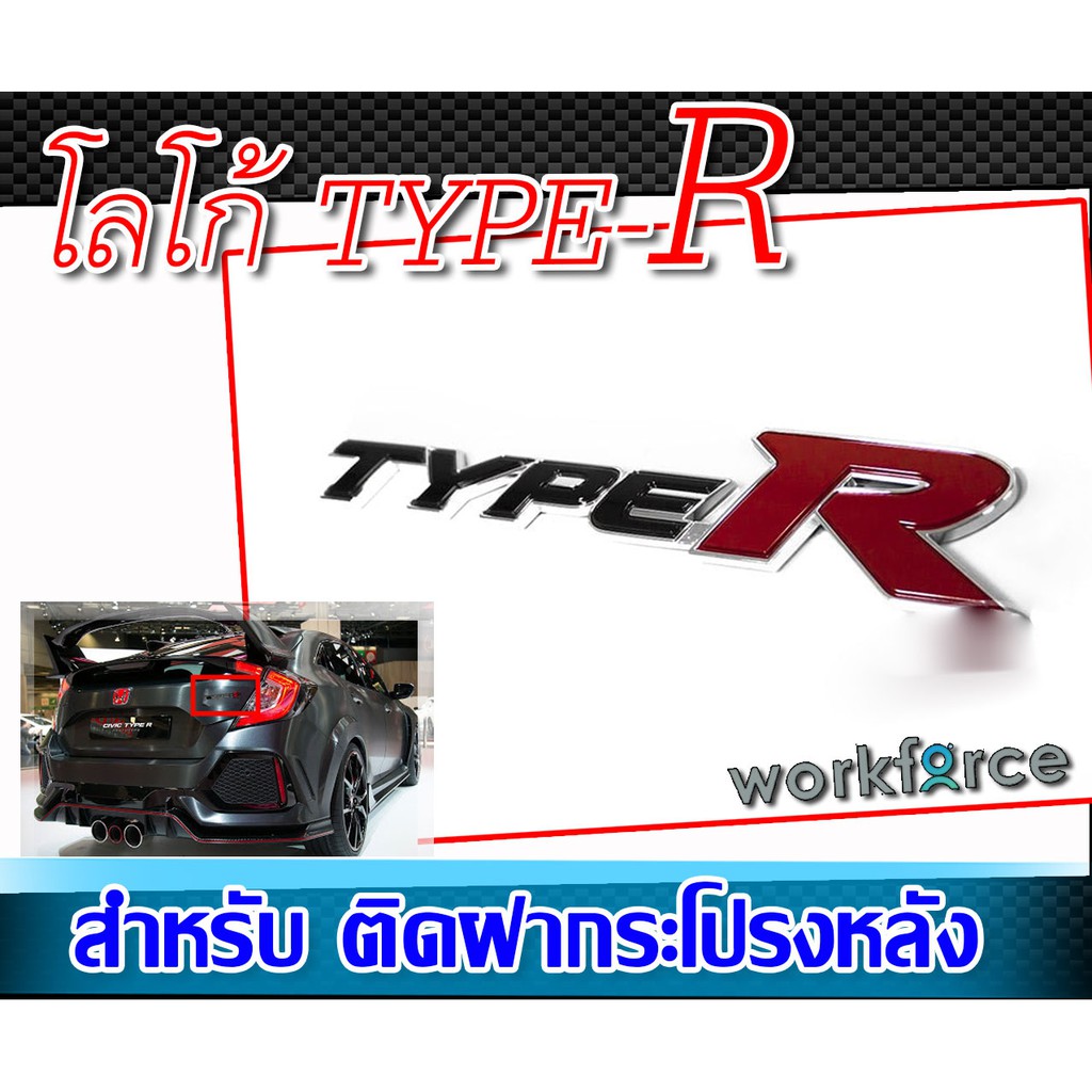 LOGO Cho Nắp Sau TYPE-R Nền Trắng 2 Chính Hãng