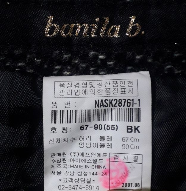Chân váy dạ  Hàn Quốc 2HAND rất đẹp! ( Bạn cần tư vấn vui lòng chat với Shop trước khi mua hàng nhé! Tks!❤)