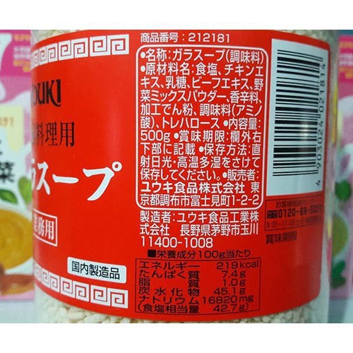 Hạt nêm Youki Nhật Bản chính hãng lọ 500g