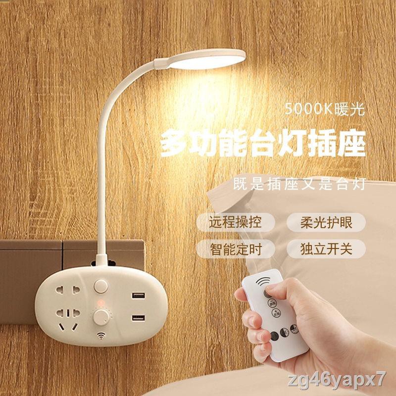 Bull Xiaomi điều khiển từ xa đèn bàn bảo vệ mắt học USB giường ngủ đa chức năng pha LED cho bé ăn cắm điệnF