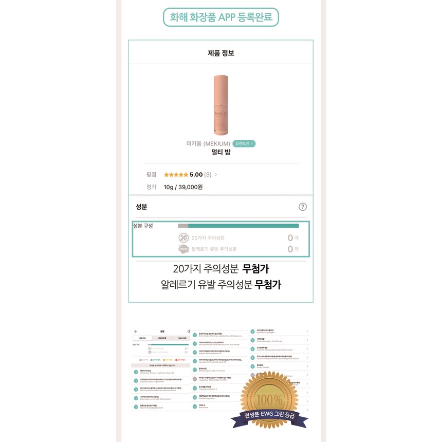 Sản xuất tại Hàn Quốc MEKIUM MULTI BALM 1+1