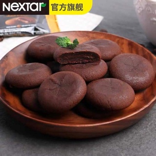 [Xả Kho] [ SẴN HCM ] BÁNH NATBATI NEXTAR ❤FREESHIP❤ BÁNH NABATI NEXTAR SỐT SOCOLA [ CÓ CLIP THẬT]