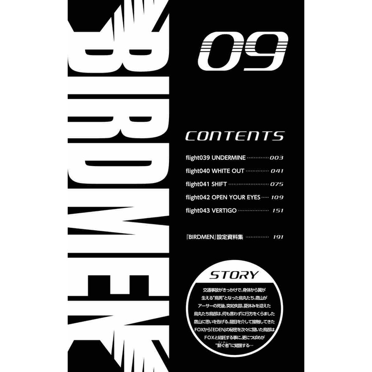 Truyện tranh Birdmen tập 9 10 11 12 tặng kèm card - Nxb Kim Đồng