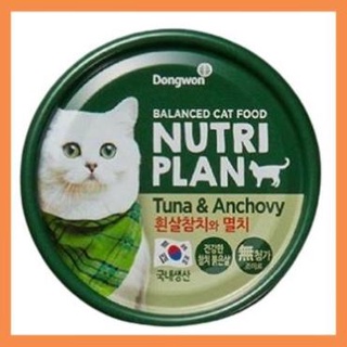Thức ăn ướt Pate cho mèo Pate Nutri Plan 160gr, Pate lon thưởng cho mèo bổ sung dinh dưỡng Nhập Khẩu Hàn Quốc