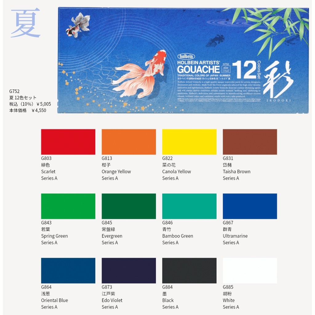 [Holbein] Gouache Irodori tuýp lẻ 15ml bảng 2