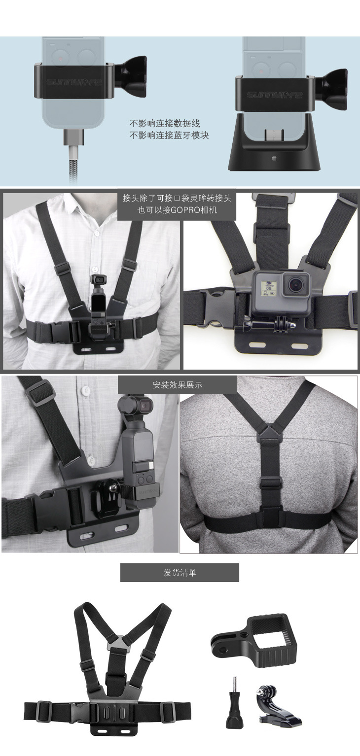 Bộ 2 giá đỡ máy ảnh gắn ngực cho DJI OSMO POCKET | BigBuy360 - bigbuy360.vn