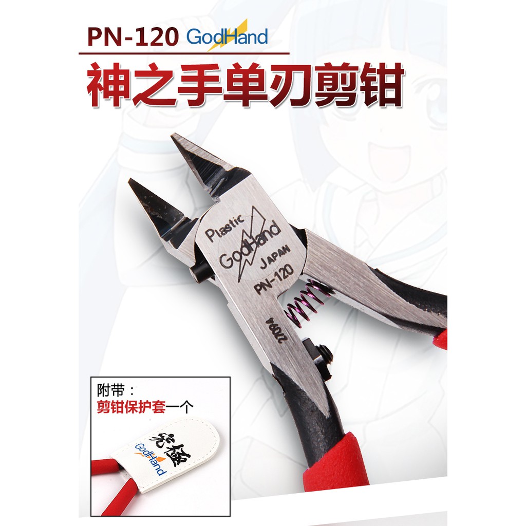 Kềm Cắt Mô Hình God Hand PN-120