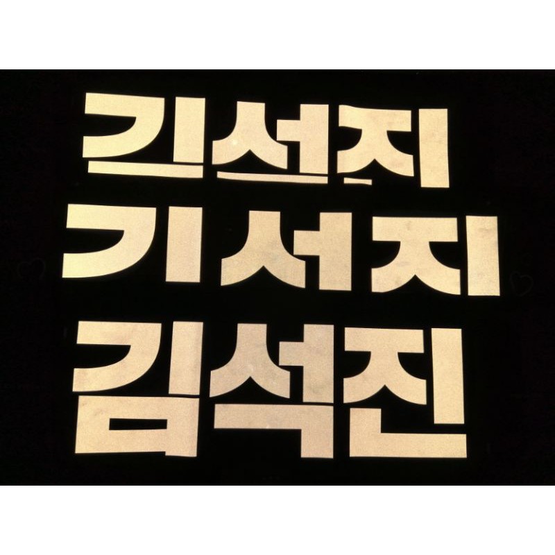 Slogan nhóm nhạc BTS (phản quang)