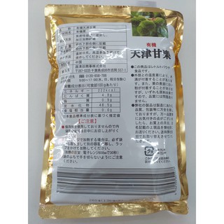 Hạt Dẻ Hấp Tách Vỏ Nhật Bản 260g