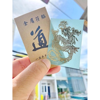 Miếng dán điện thoại TÀN LONG, lá dán cho người tuổi thìn, linh phù tốt lành, may mắn thuận lợi bình an