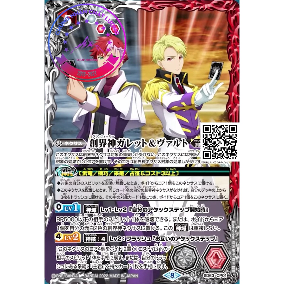 Card Game Japan battle spirits TẶNG Top Loader bọc nhựa 1458 4