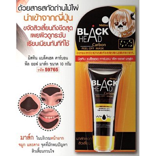 Gel Lột Mụn Đầu Đen Mistine Thái Lan