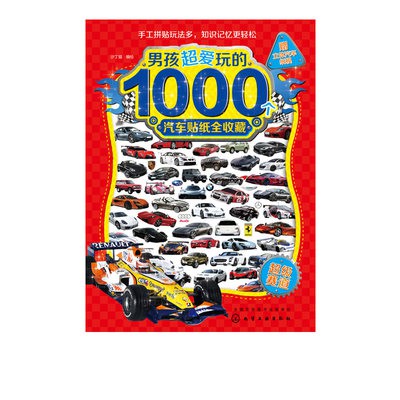 1000 nhãn dán xe cho bé trai siêu tình yêu để chơi bộ sưu tập đầy đủ các nhãn dán siêu theo dõi ô tô bé trai kiến thức b
