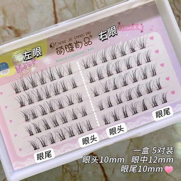 Lông Mi Giả Mềm Mại 0.05mm Trang Điểm Cho Người Mới Bắt Đầu