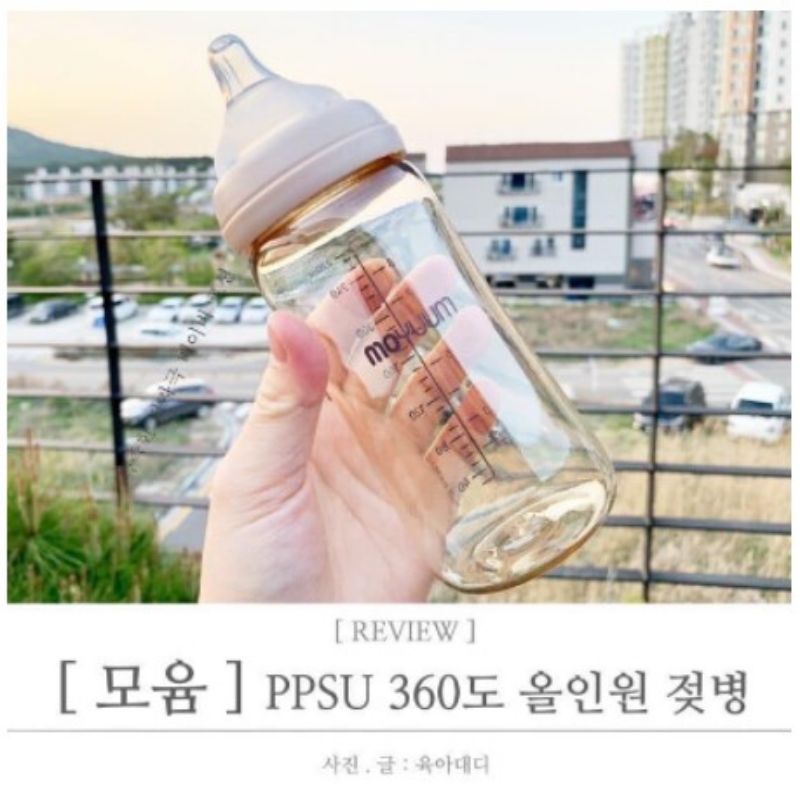 Bình sữa Moyyum cao cấp cho bé 270ml