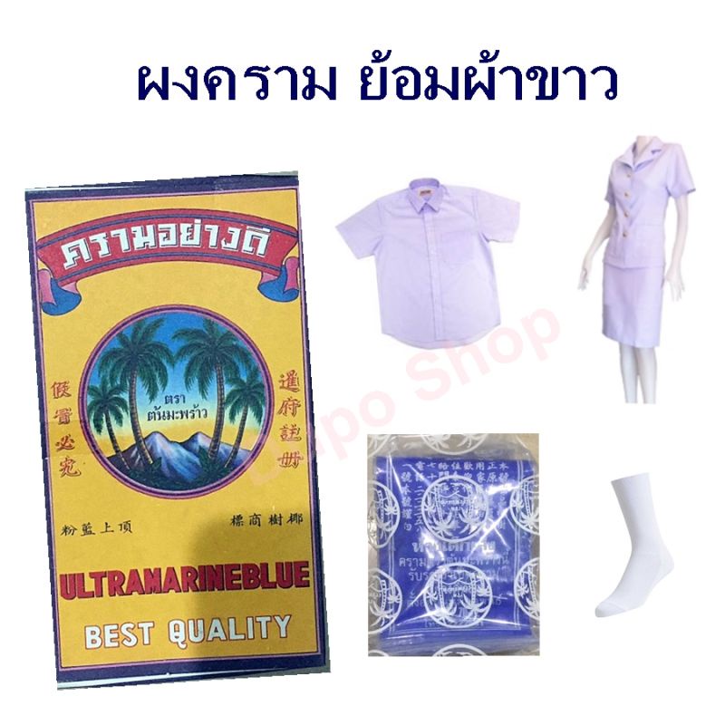 Indigo Nhuộm Vải Trắng Bột Đồng Phục Sinh Viên Áo Sơ Mi Y Tá