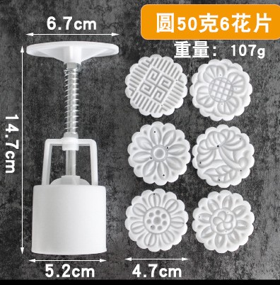 Set khuôn làm bánh trung thu kèm 6 khuôn ép chất liệu ABS cấp thực phẩm