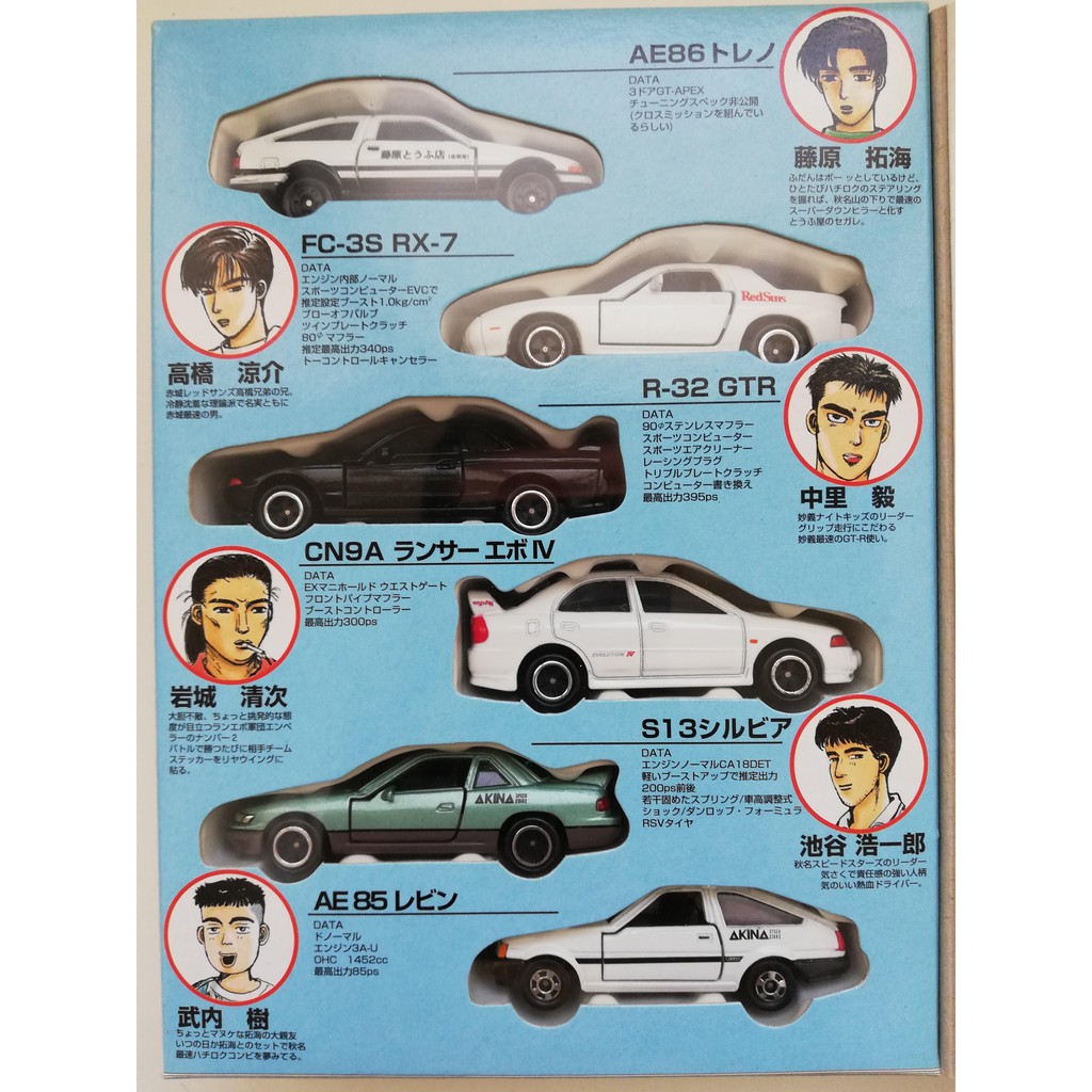 Bô mô hình Tomica Comic Tomica Vol. 1 Initial D Gift Set AE86 / RX-7 / Lancer / Skyline