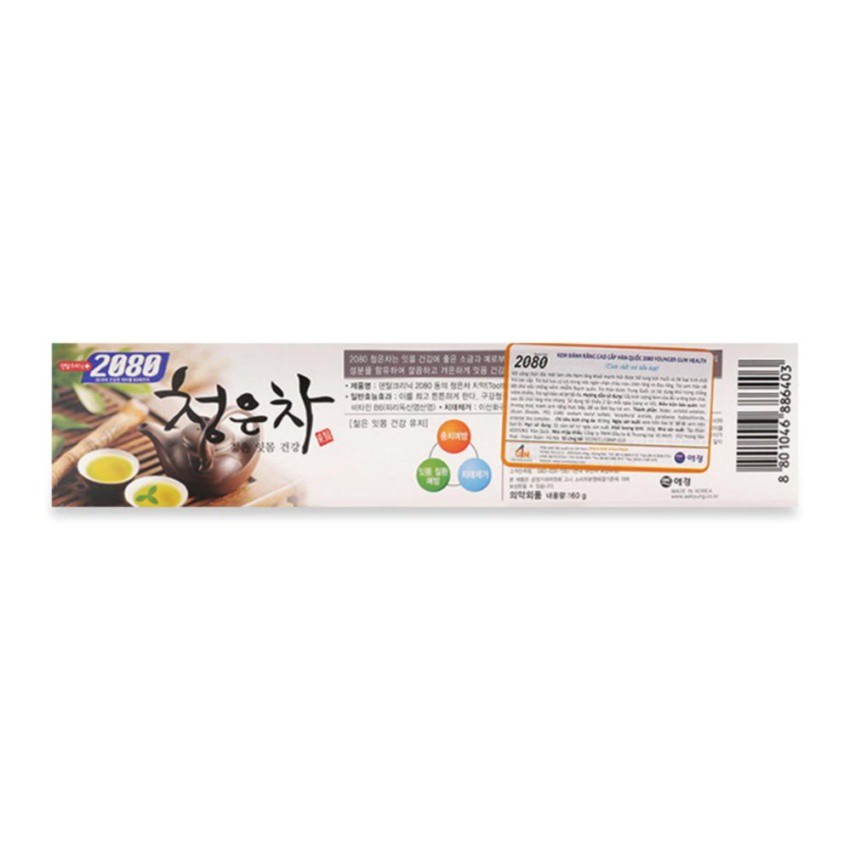 Kem đánh răng cho hàm răng khoẻ mạnh 2080 Younger Gum Health Hàn Quốc 160g