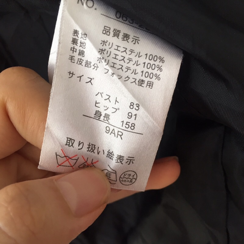 Khoác Latore Nhật xinh xắn kèm belt